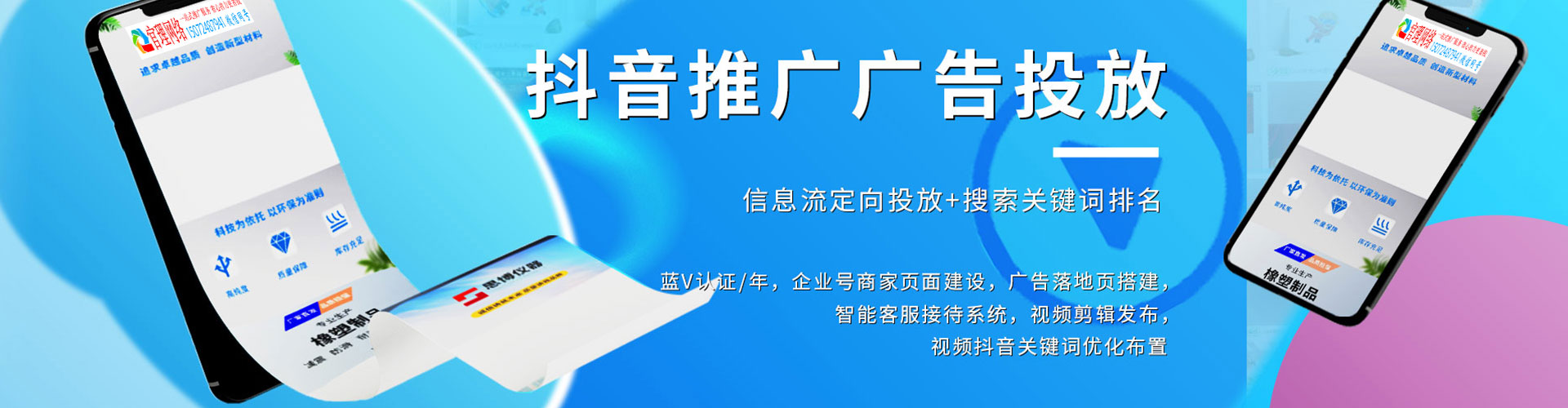 濮阳sem专员