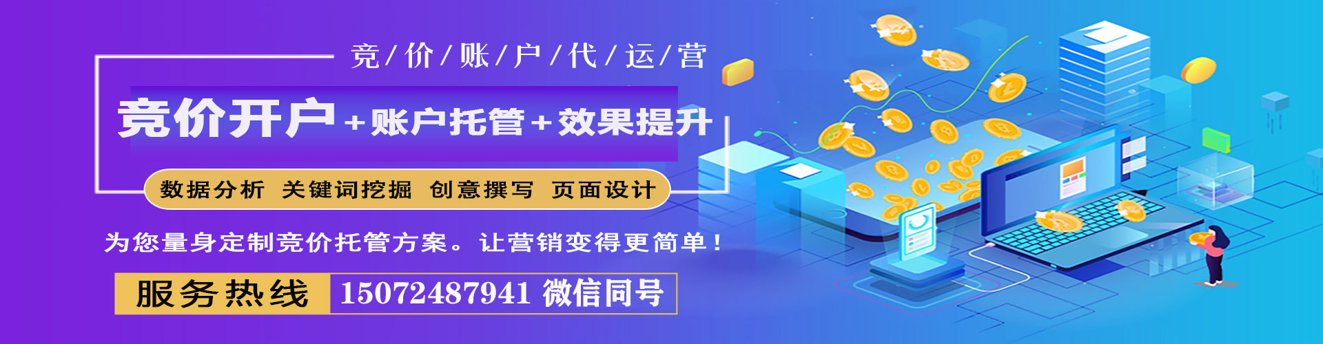 濮阳百度代理开户