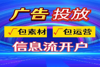 案例分享：短视频信息流广告投放技巧