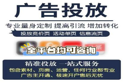 信息流广告开户，如何把握返点机会？